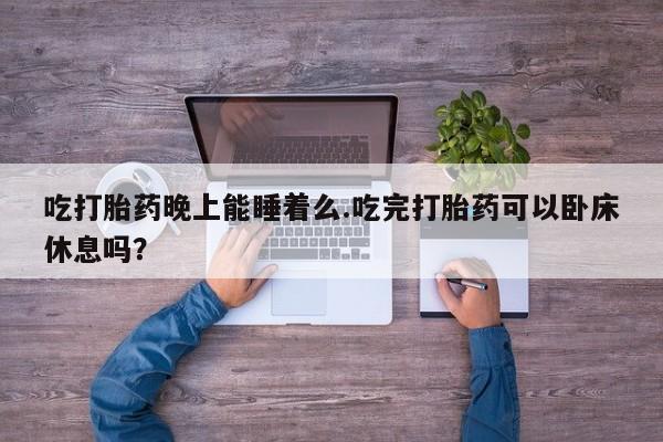 流产药网上怎么购买新闻 第51页