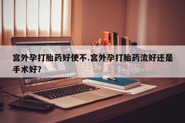流产药网上怎么购买资讯 第4页